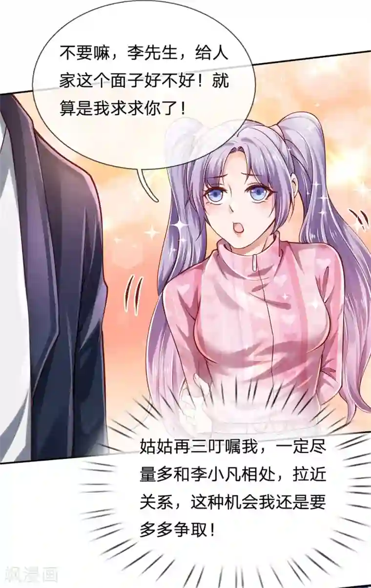 我是大仙尊第261话 一群蝼蚁，不足以谋