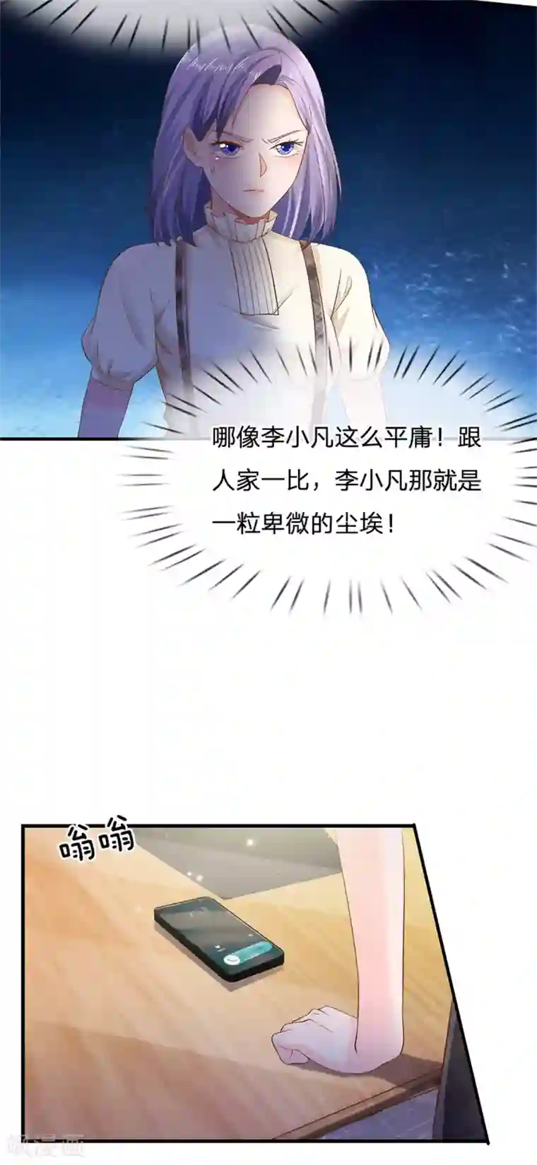 我是大仙尊第261话 一群蝼蚁，不足以谋