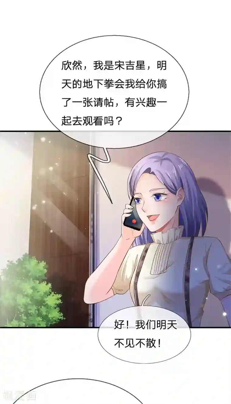 我是大仙尊第261话 一群蝼蚁，不足以谋