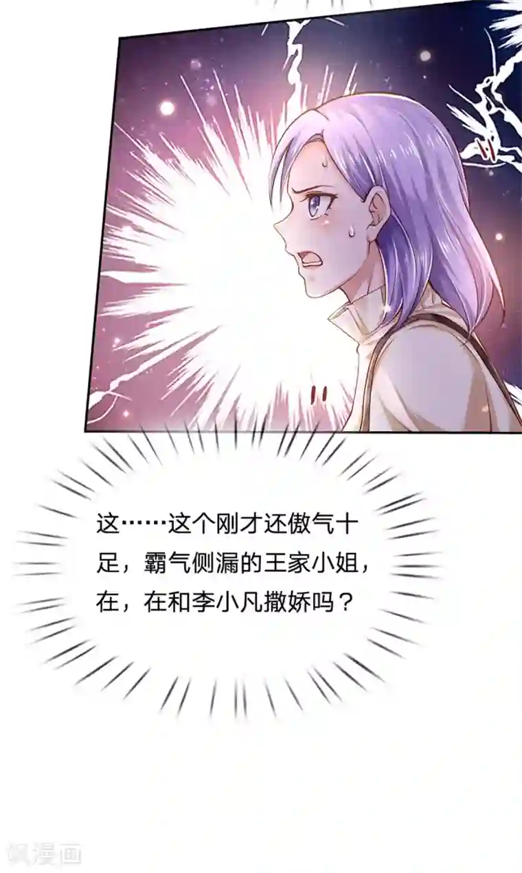 我是大仙尊第261话 一群蝼蚁，不足以谋