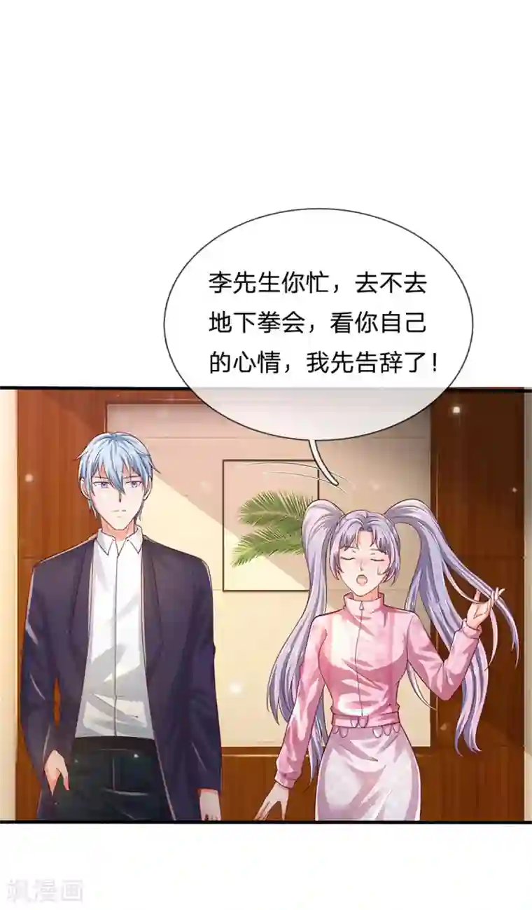 我是大仙尊第261话 一群蝼蚁，不足以谋