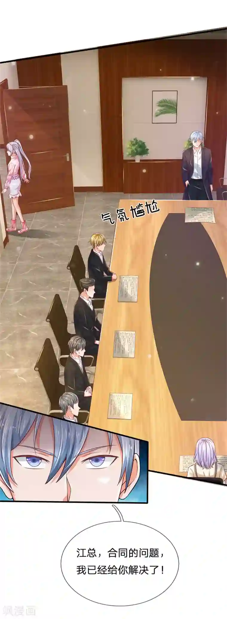 我是大仙尊第261话 一群蝼蚁，不足以谋