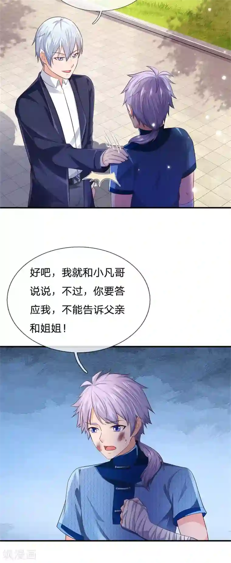 我是大仙尊第262话 擂台赌斗，一人百关