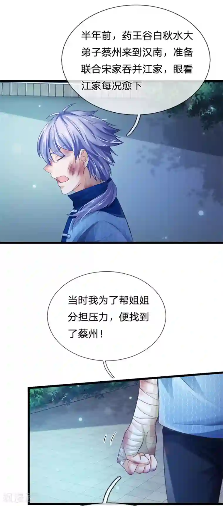 我是大仙尊第262话 擂台赌斗，一人百关