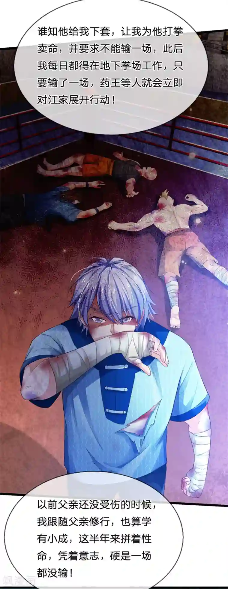 我是大仙尊第262话 擂台赌斗，一人百关