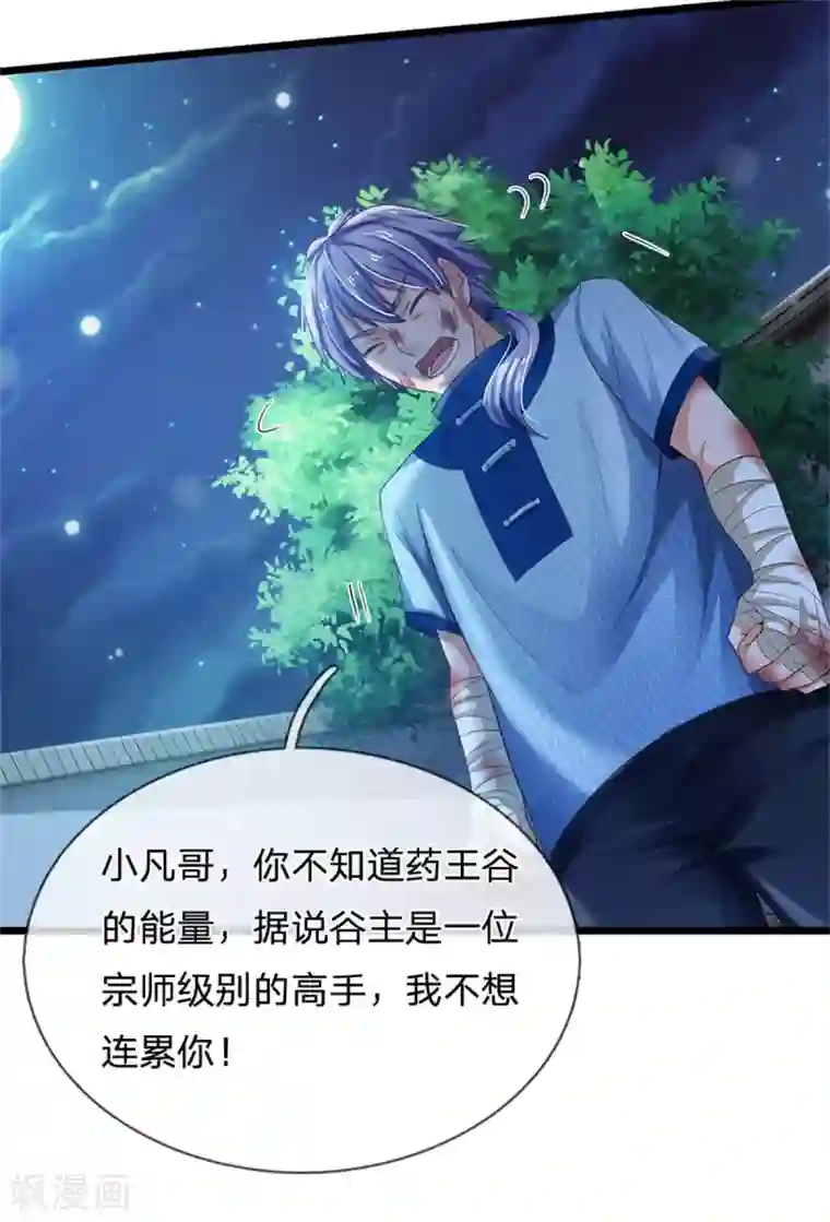 我是大仙尊第262话 擂台赌斗，一人百关