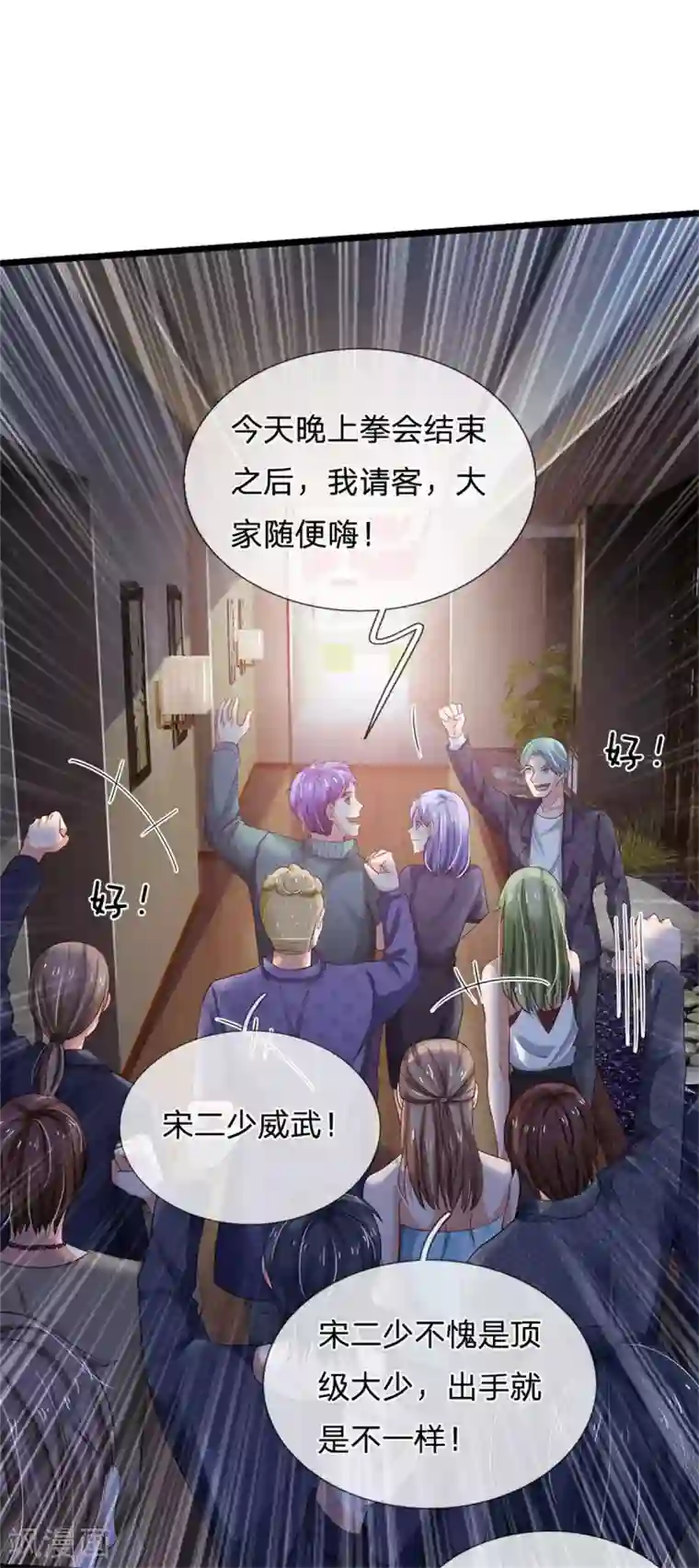 我是大仙尊第262话 擂台赌斗，一人百关