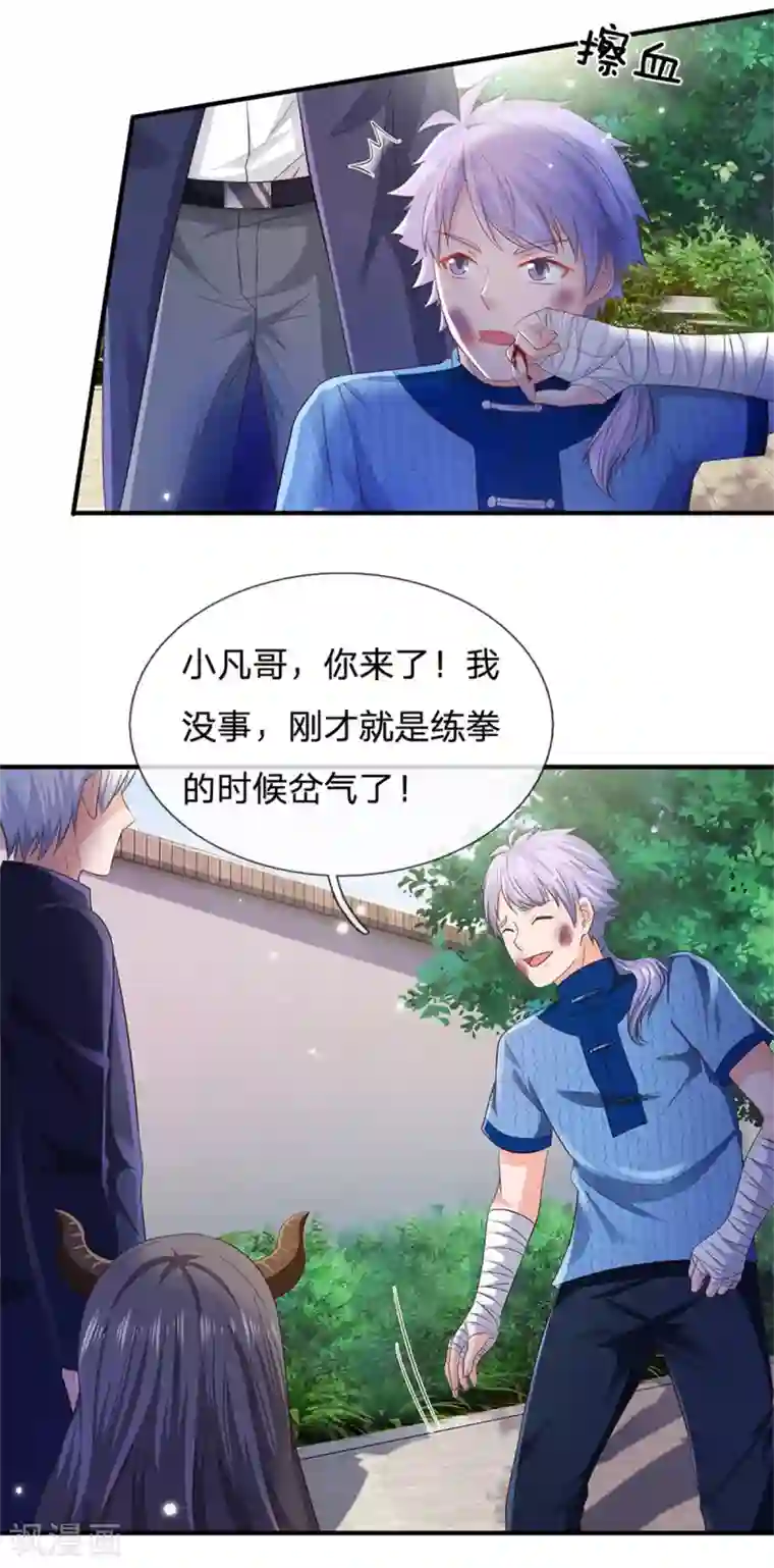 我是大仙尊第262话 擂台赌斗，一人百关