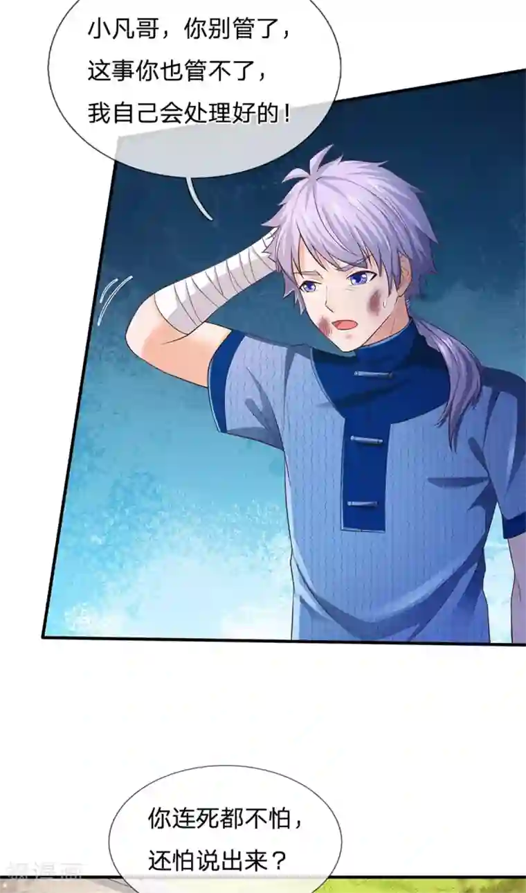 我是大仙尊第262话 擂台赌斗，一人百关