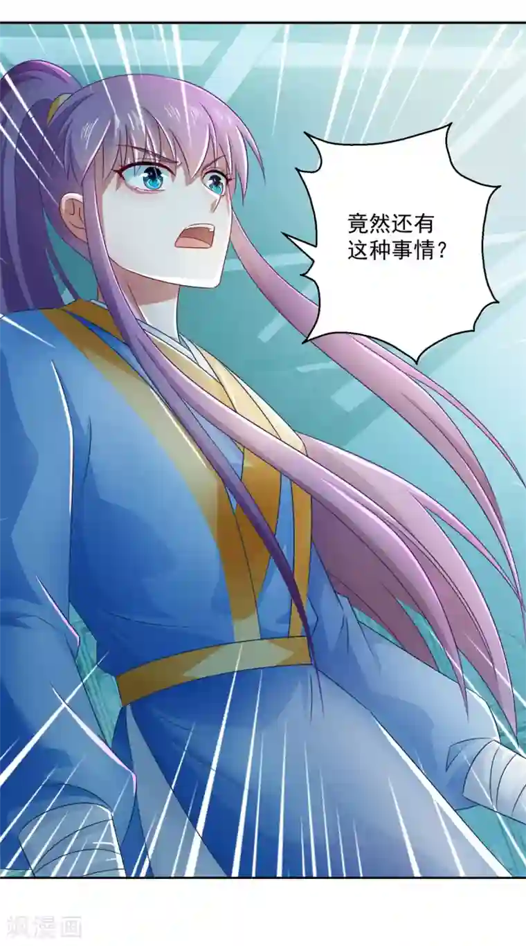 盛宠阴阳妃第103话 自寻死路