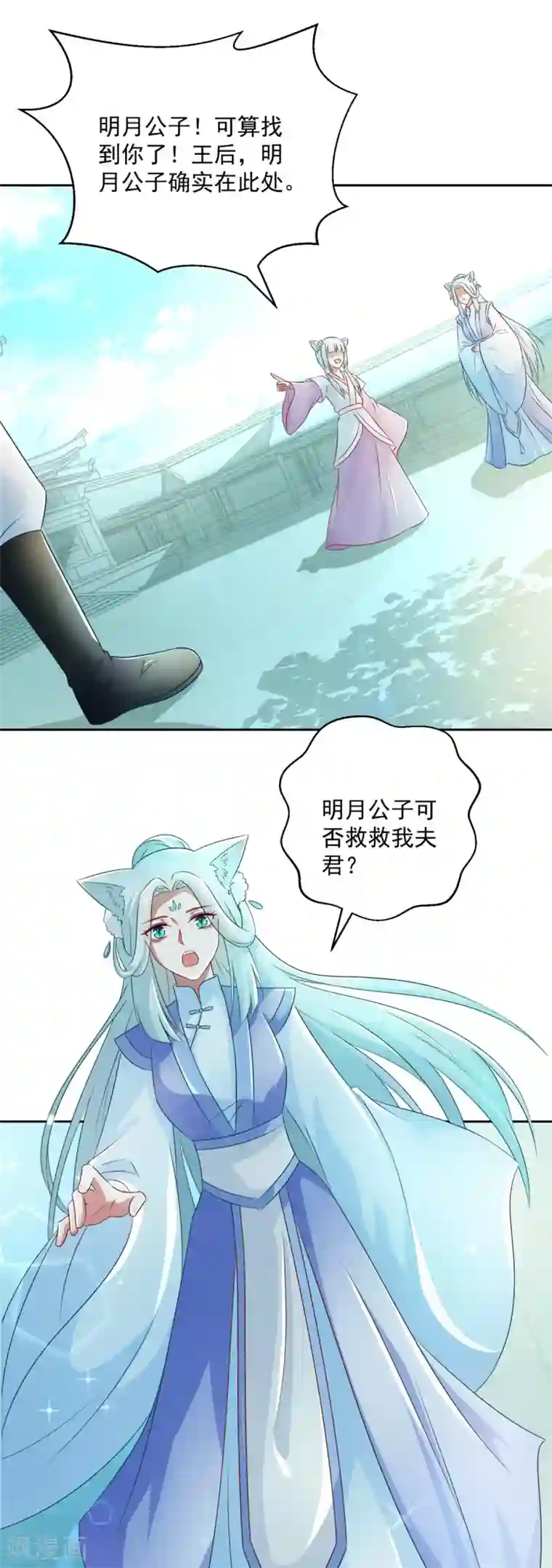 盛宠阴阳妃第103话 自寻死路