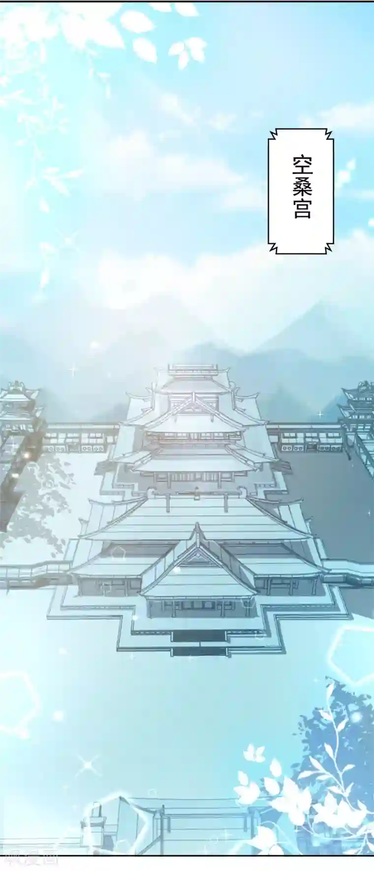 盛宠阴阳妃第103话 自寻死路