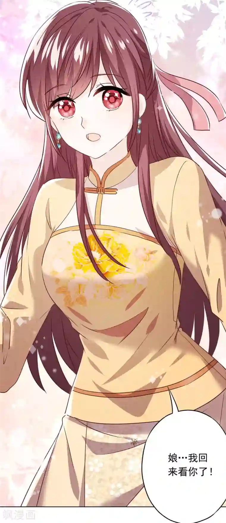 少帅,你老婆要翻天!第104话 人的底线