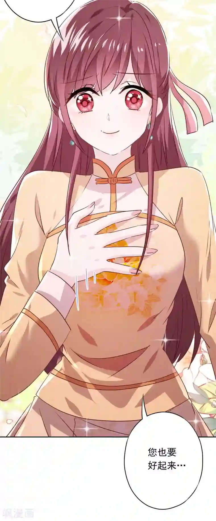 少帅,你老婆要翻天!第104话 人的底线