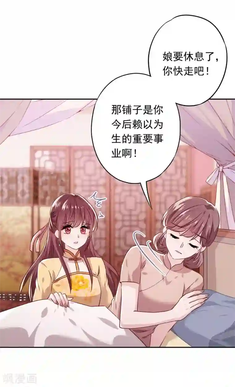 少帅,你老婆要翻天!第104话 人的底线