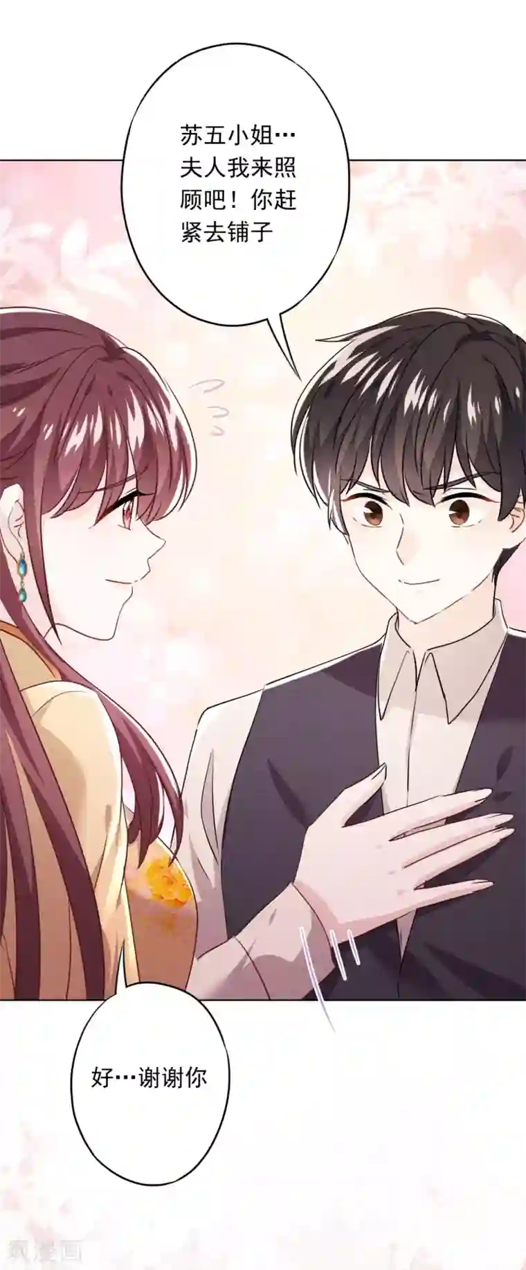 少帅,你老婆要翻天!第104话 人的底线