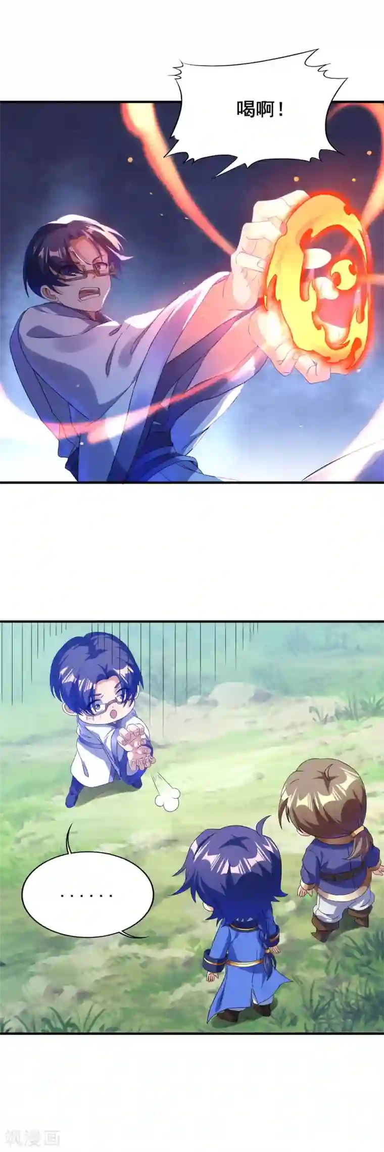 天醒之路第二季第30话 不服输的眼神