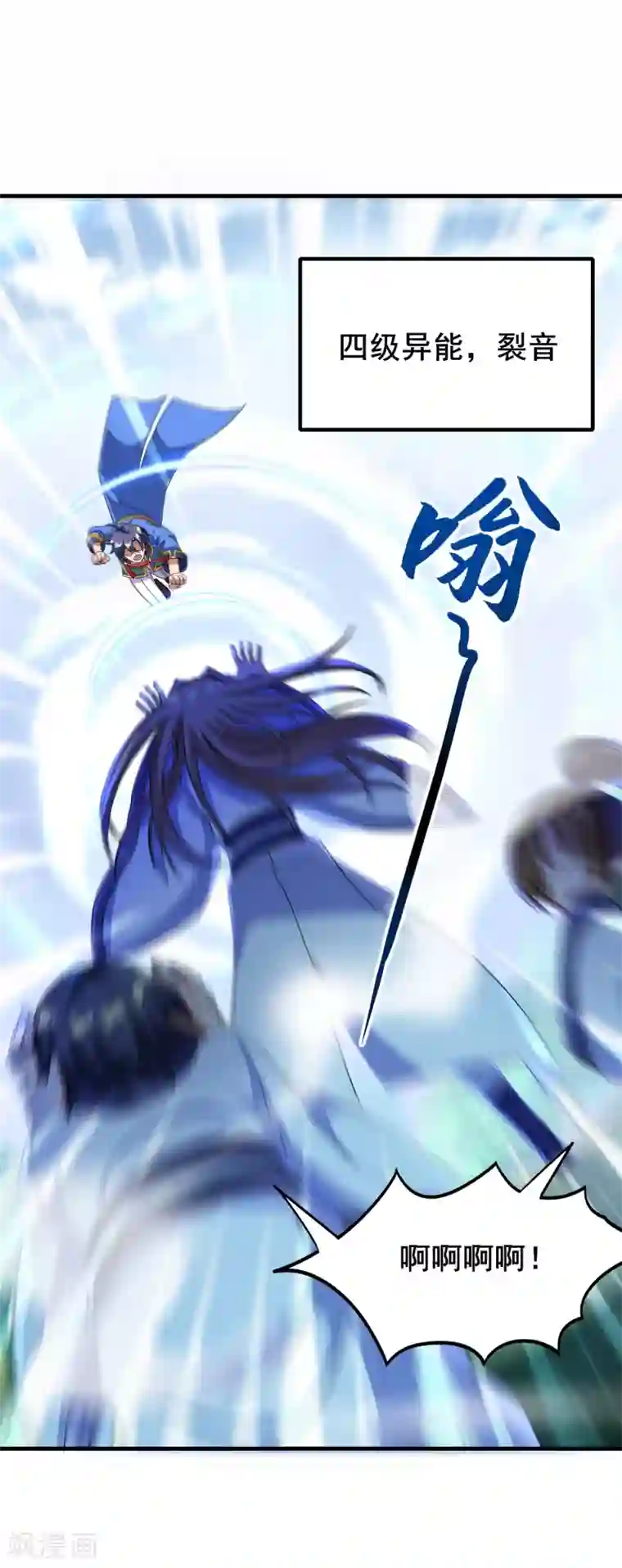 天醒之路第二季第30话 不服输的眼神