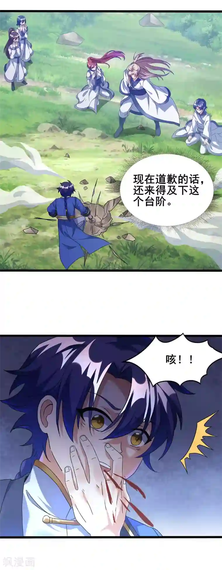 天醒之路第二季第30话 不服输的眼神