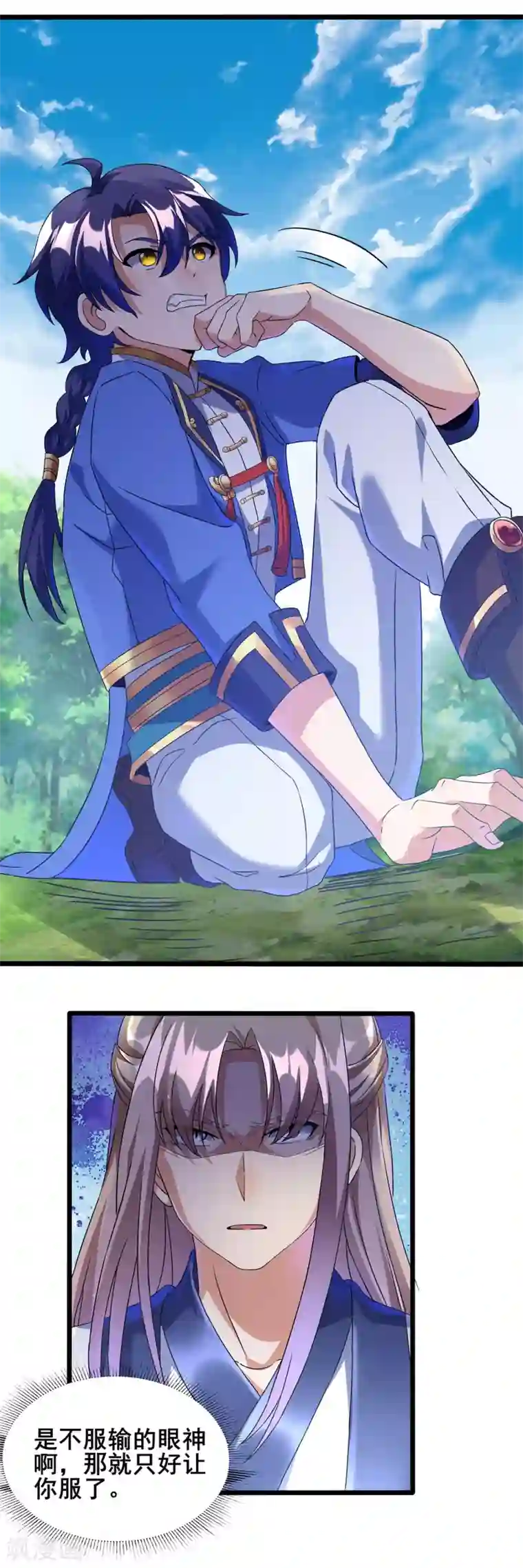 天醒之路第二季第30话 不服输的眼神