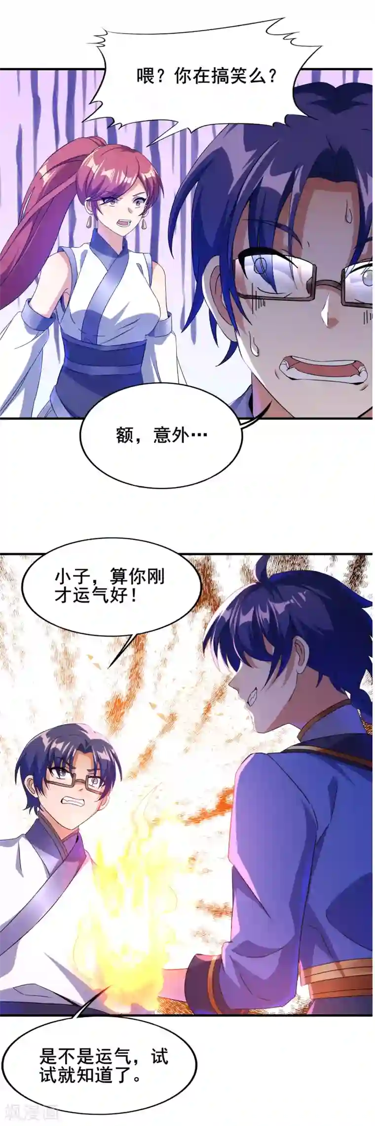 天醒之路第二季第30话 不服输的眼神