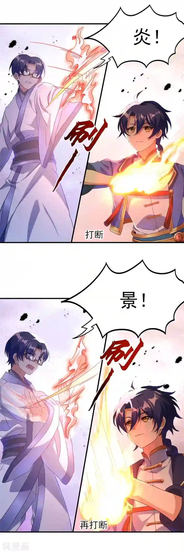 天醒之路第二季第30话 不服输的眼神