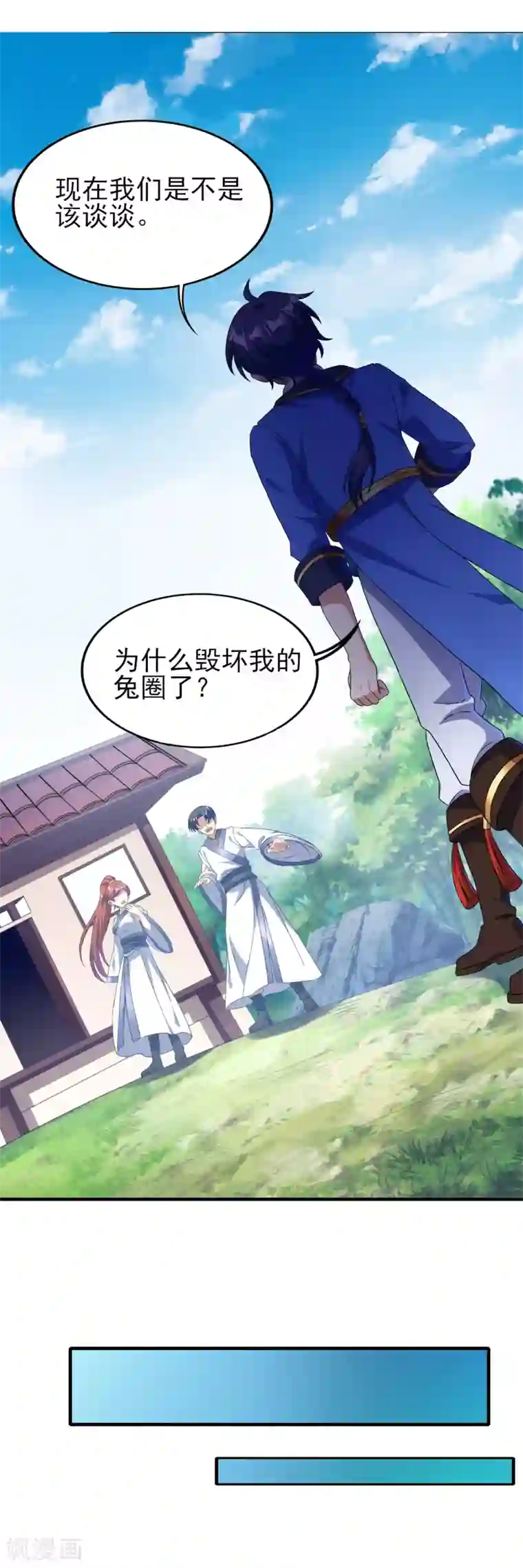 天醒之路第二季第30话 不服输的眼神