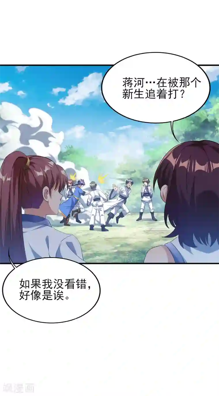 天醒之路第二季第30话 不服输的眼神