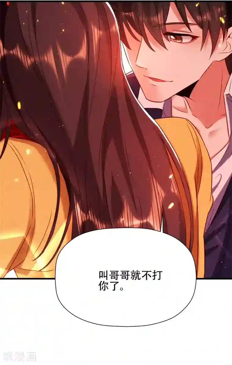 重生空间：豪门辣妻不好惹第127话 魂淡哥哥！