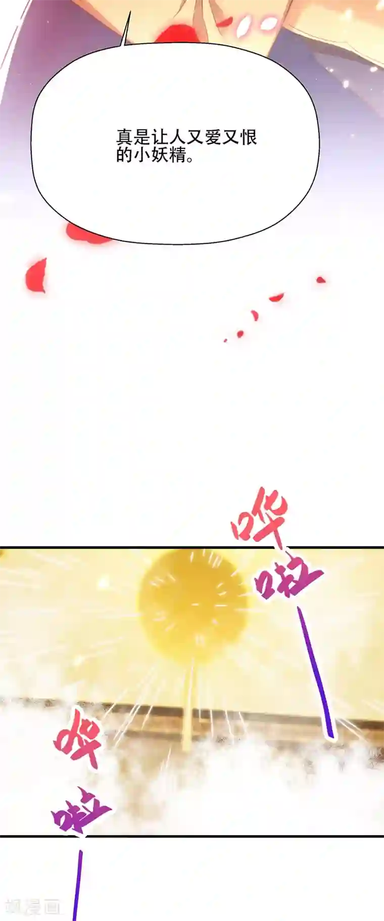 重生空间：豪门辣妻不好惹第127话 魂淡哥哥！