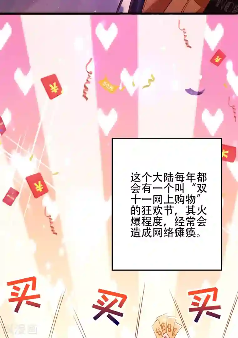 重生空间：豪门辣妻不好惹第127话 魂淡哥哥！