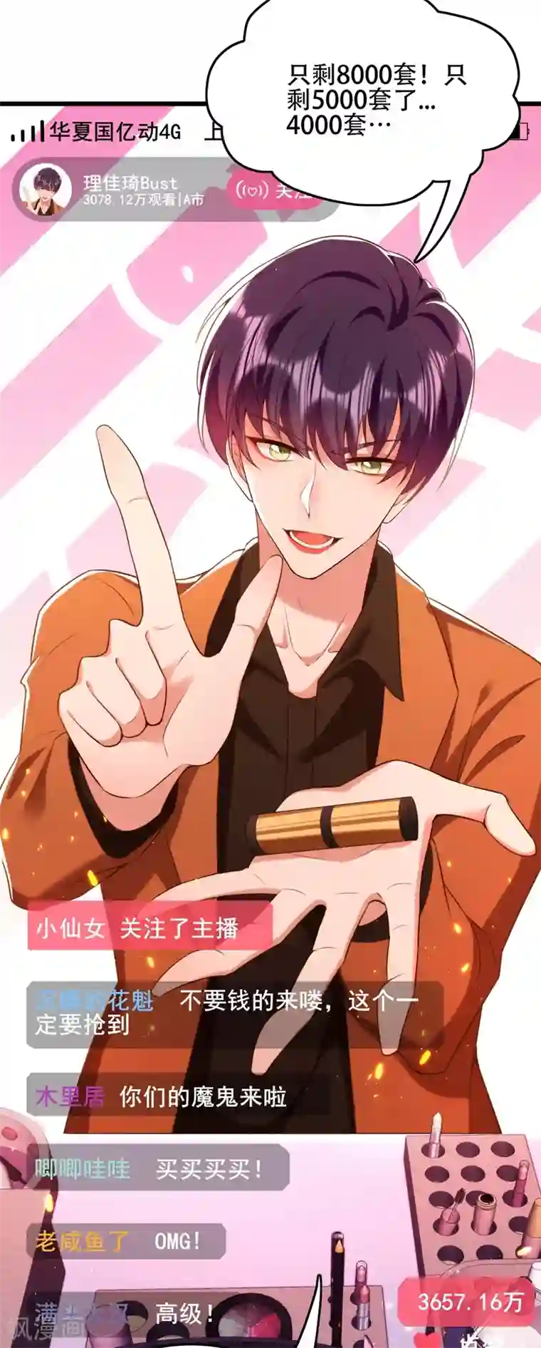 重生空间：豪门辣妻不好惹第127话 魂淡哥哥！