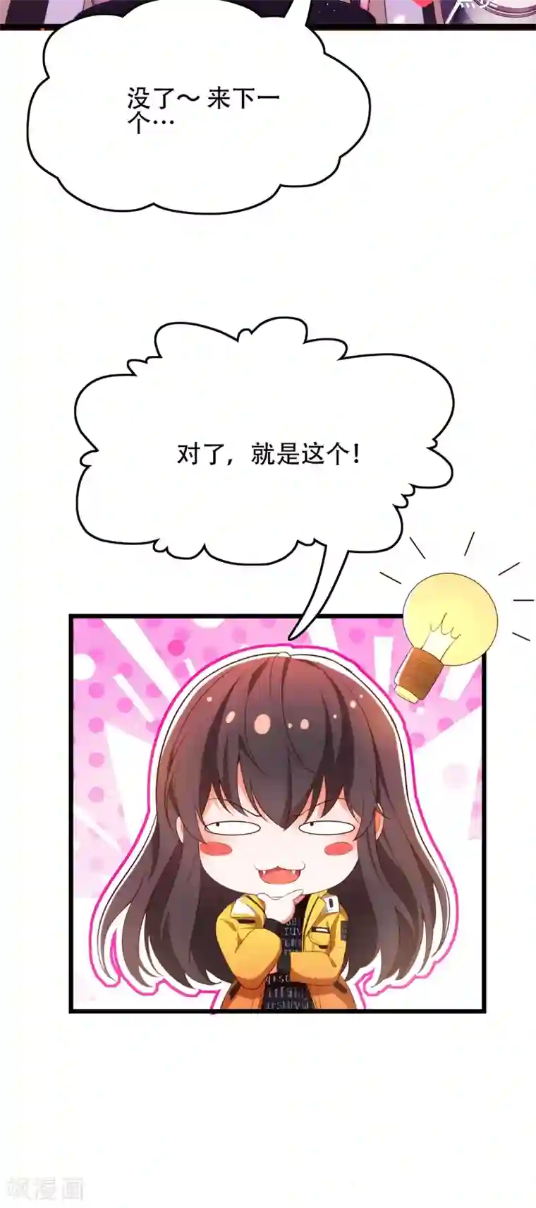 重生空间：豪门辣妻不好惹第127话 魂淡哥哥！