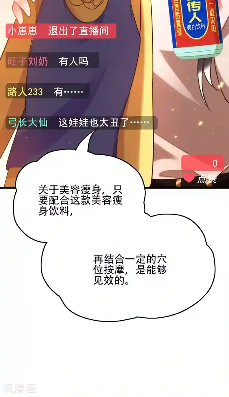 重生空间：豪门辣妻不好惹第127话 魂淡哥哥！