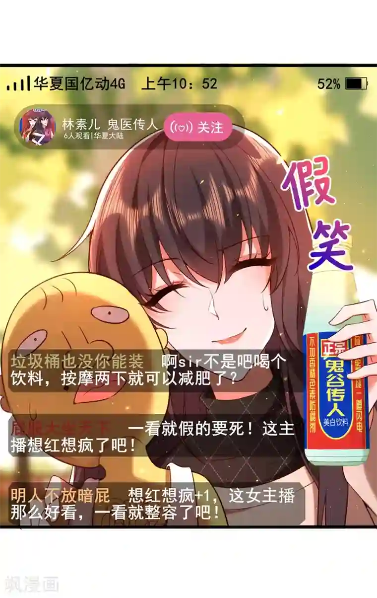 重生空间：豪门辣妻不好惹第127话 魂淡哥哥！