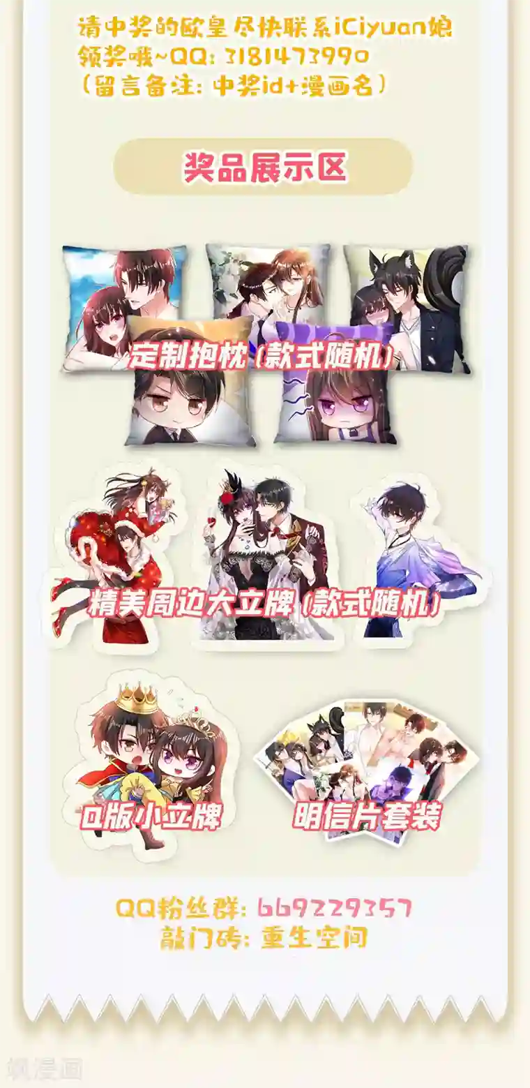 重生空间：豪门辣妻不好惹第127话 魂淡哥哥！