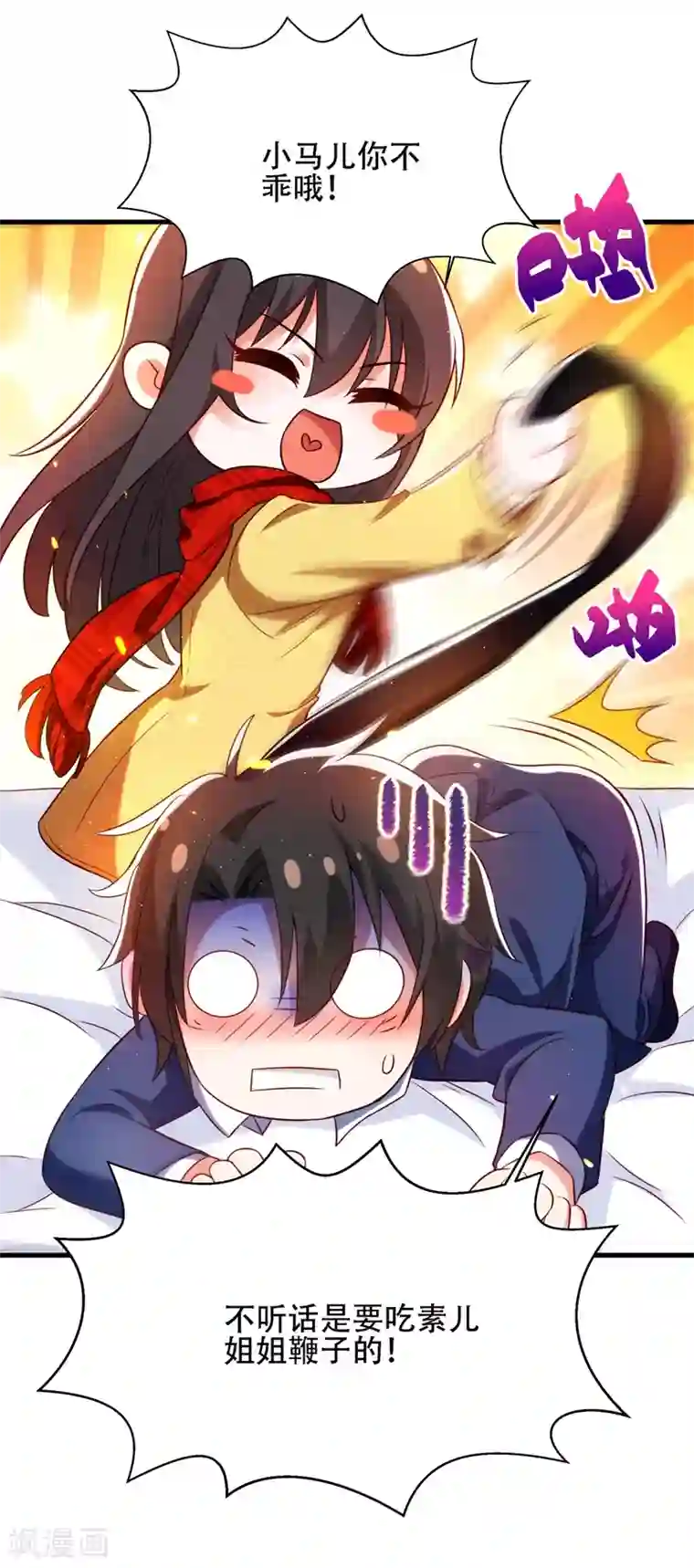 重生空间：豪门辣妻不好惹第127话 魂淡哥哥！