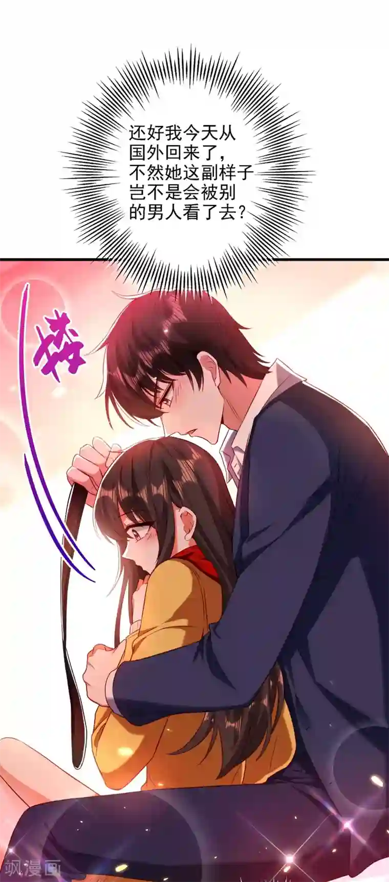 重生空间：豪门辣妻不好惹第127话 魂淡哥哥！