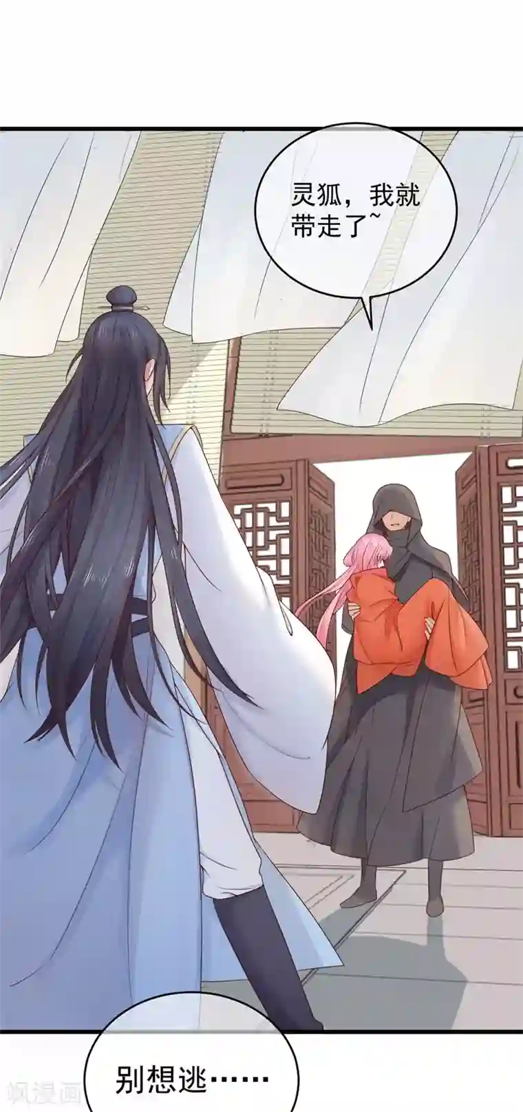 狐妃,别惹我后记2 后续之事（中）