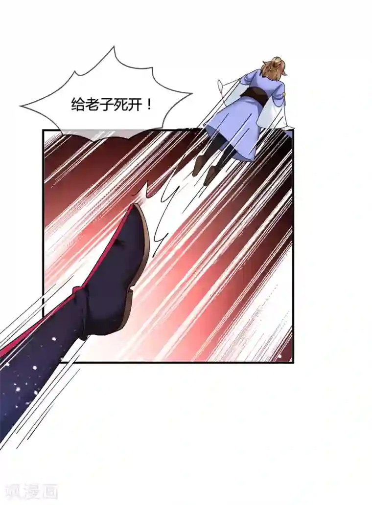 极品败家子第189话 输给男人不能忍！