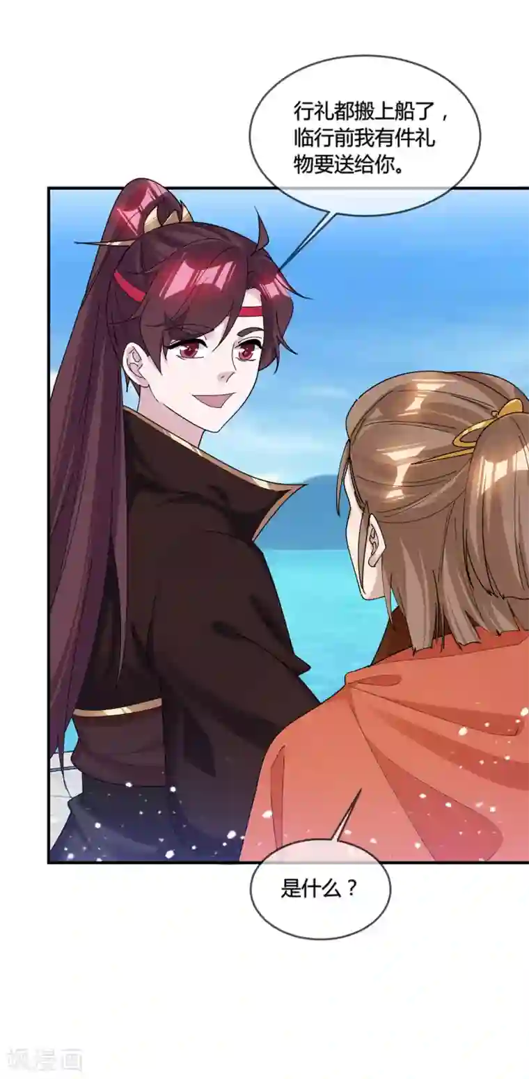 极品败家子第189话 输给男人不能忍！