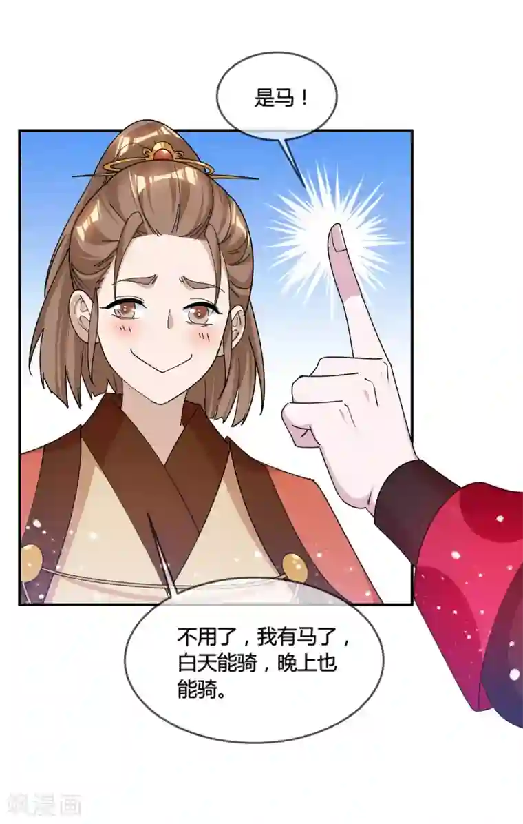 极品败家子第189话 输给男人不能忍！