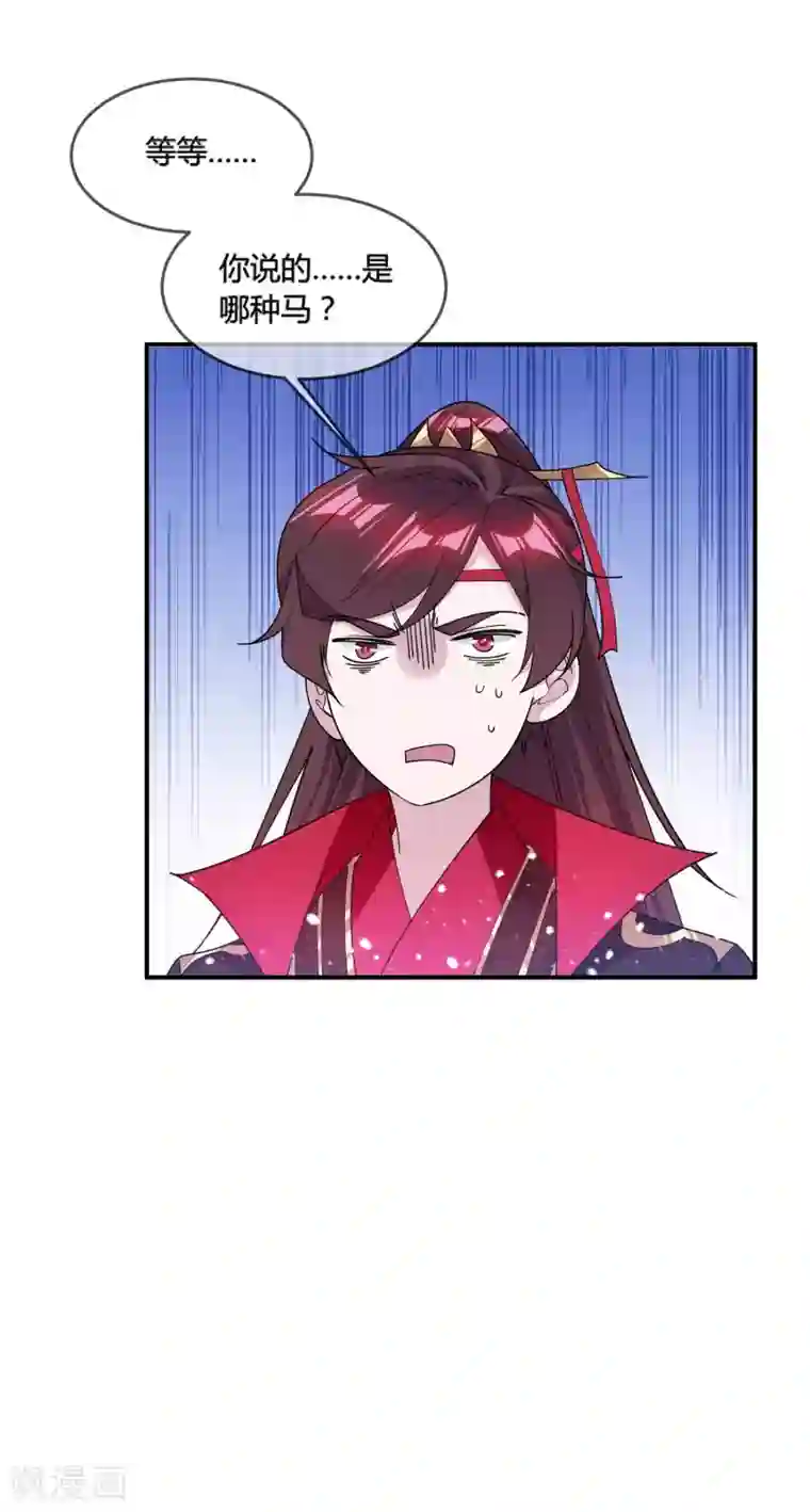 极品败家子第189话 输给男人不能忍！