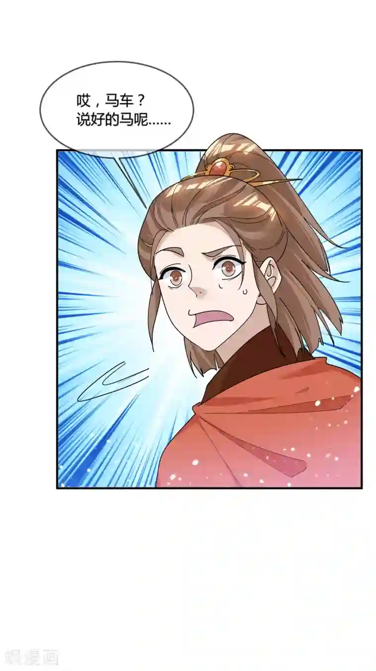 极品败家子第189话 输给男人不能忍！