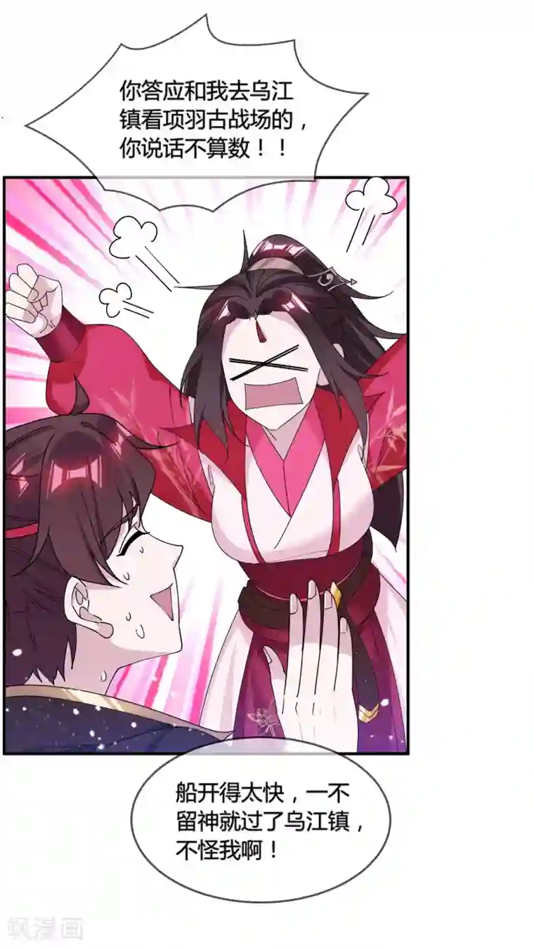 极品败家子第189话 输给男人不能忍！