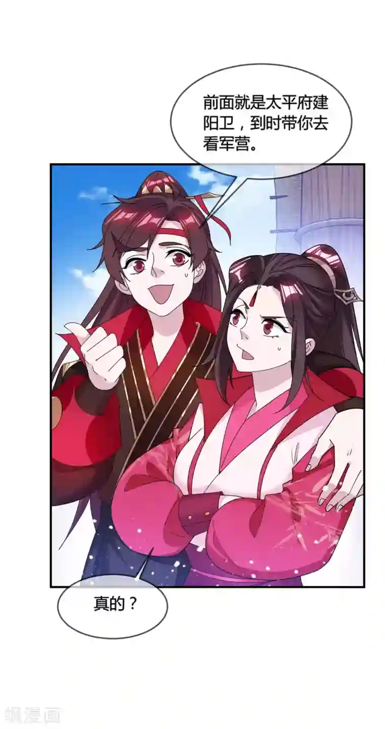 极品败家子第189话 输给男人不能忍！