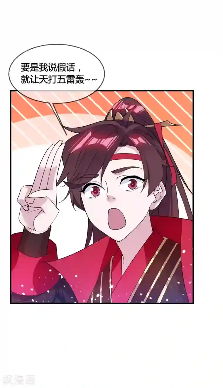 极品败家子第189话 输给男人不能忍！