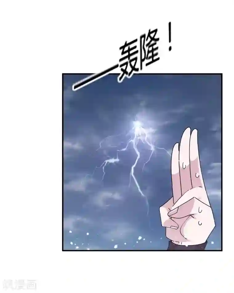 极品败家子第189话 输给男人不能忍！