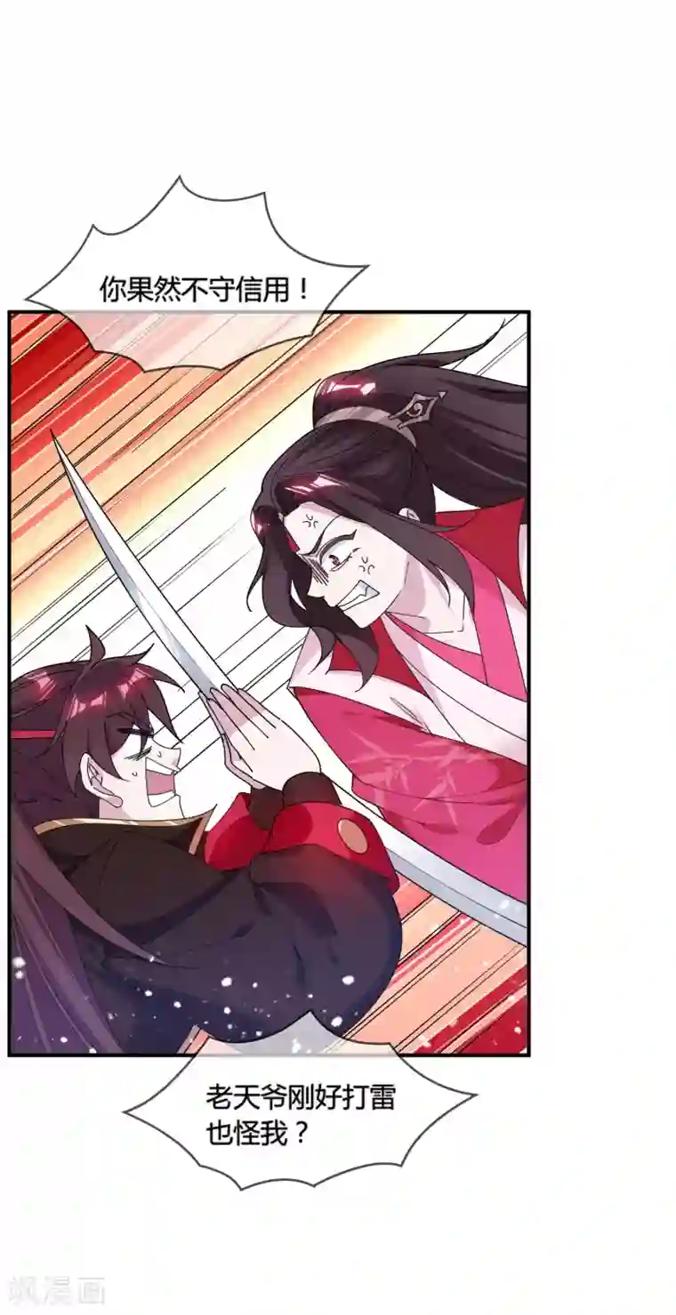 极品败家子第189话 输给男人不能忍！