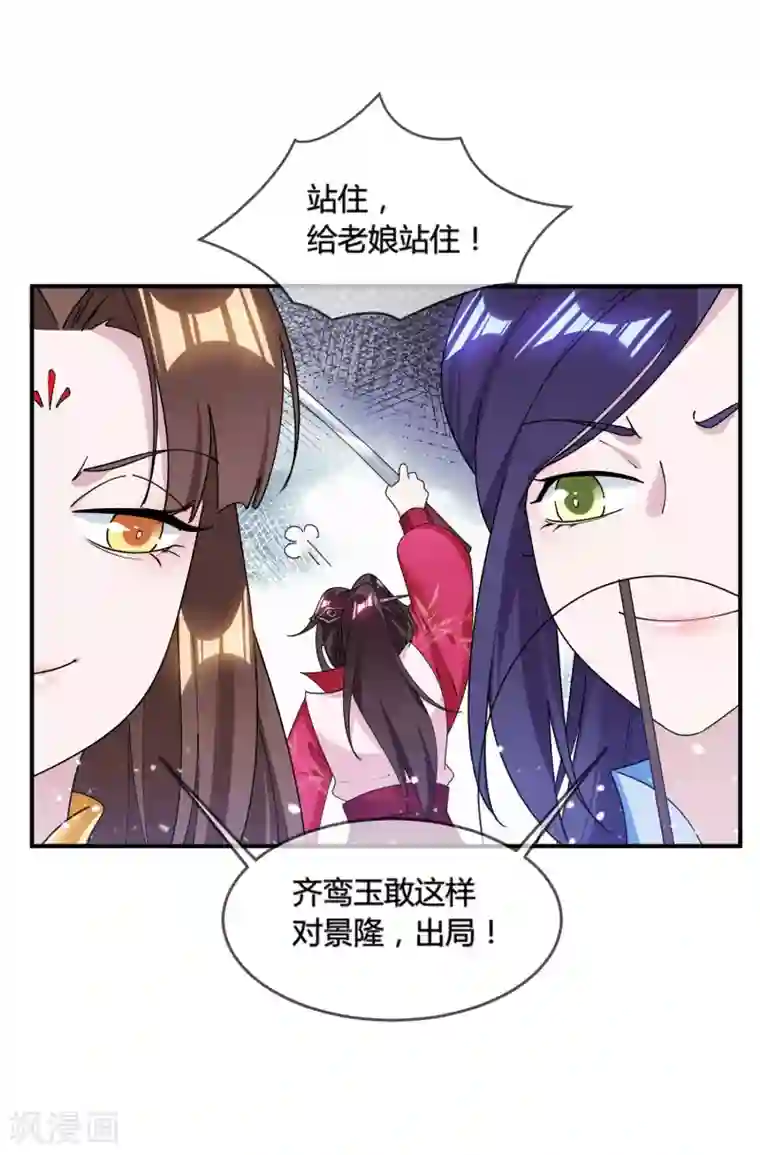 极品败家子第189话 输给男人不能忍！